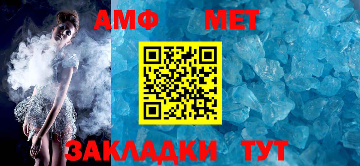 АМФЕТАМИН Розовый  Амфетамин  Ликино-Дулёво  Вход с VPN 