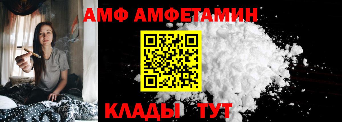 Amphetamine Розовый Ликино-Дулёво