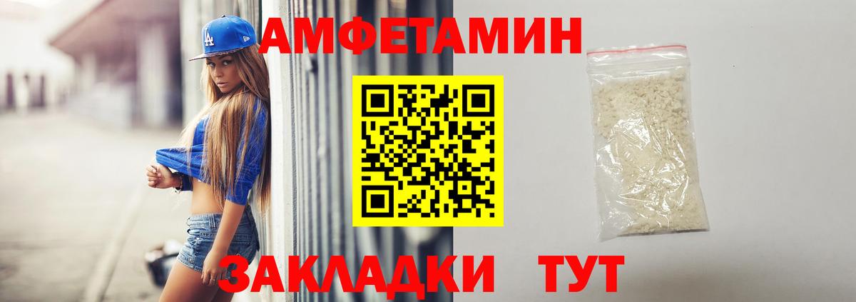 Ликино-Дулёво  АМФЕТАМИН Розовый  Amphetamine  Вход с VPN 