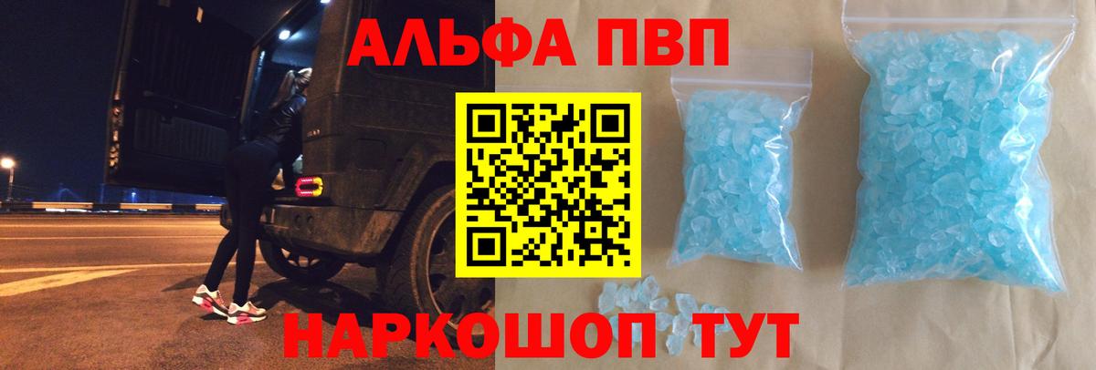 купить   Альфа ПВП Соль  Alpha PVP  Alpha PVP СК  Вход с VPN  Alpha PVP Соль  Ликино-Дулёво 