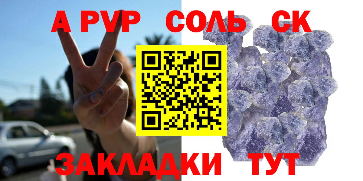 Ликино-Дулёво  A-PVP мука  А ПВП  А ПВП VHQ  Вход с VPN 