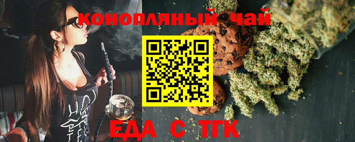 Ликино-Дулёво  Cannafood конопля  Вход с VPN 