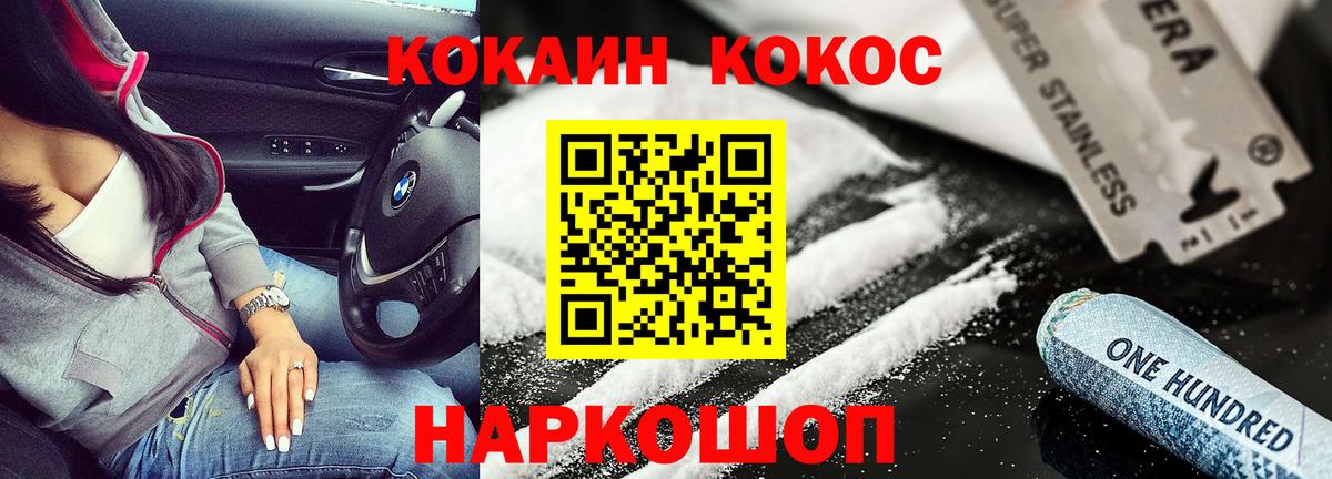 Cocaine 99% Ликино-Дулёво