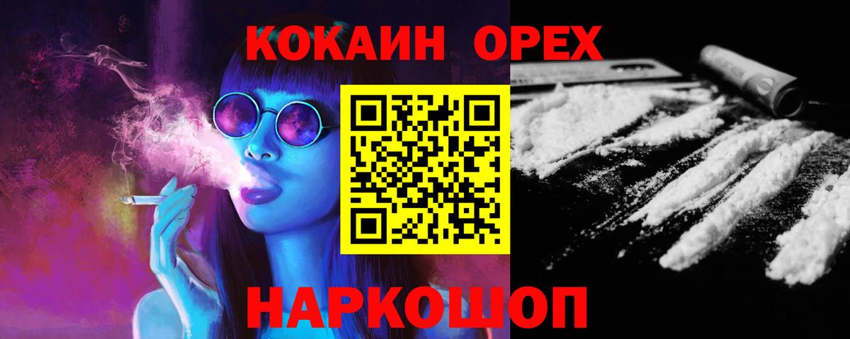 Кокаин 97%  КОКАИН 99%  Ликино-Дулёво  Вход с VPN 