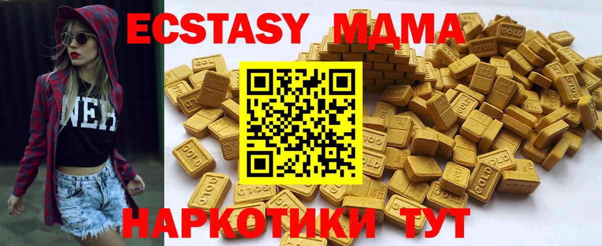 Ecstasy 99%  Вход с VPN  Ликино-Дулёво 