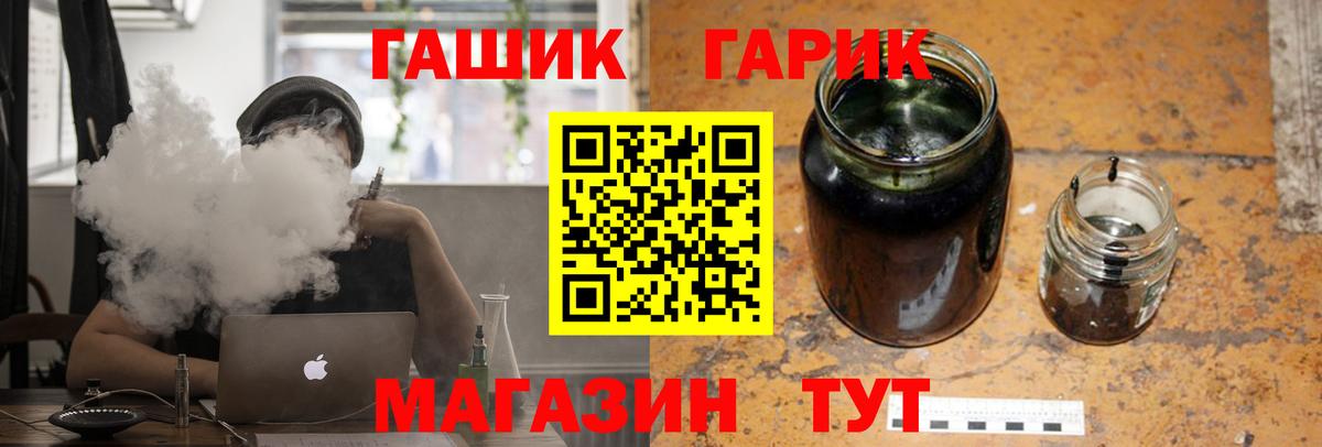 ГАШ убойный Ликино-Дулёво