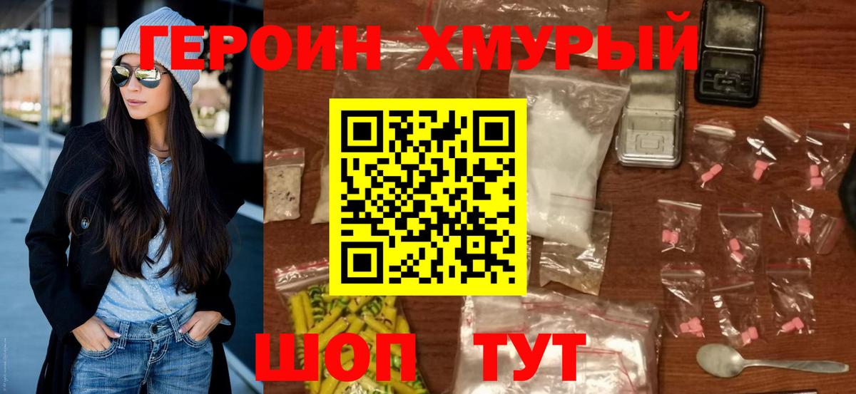 ГЕРОИН белый Ликино-Дулёво