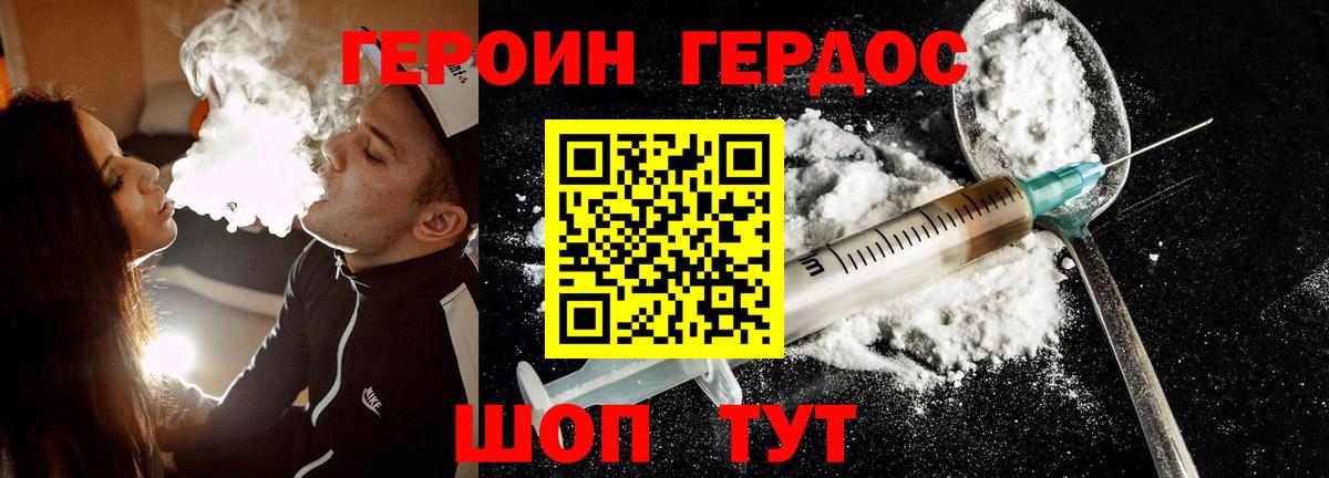 ГЕРОИН герыч  Вход с VPN  Ликино-Дулёво 