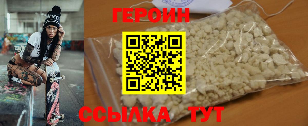 ГЕРОИН Афган  ГЕРОИН  Ликино-Дулёво  Вход с VPN 