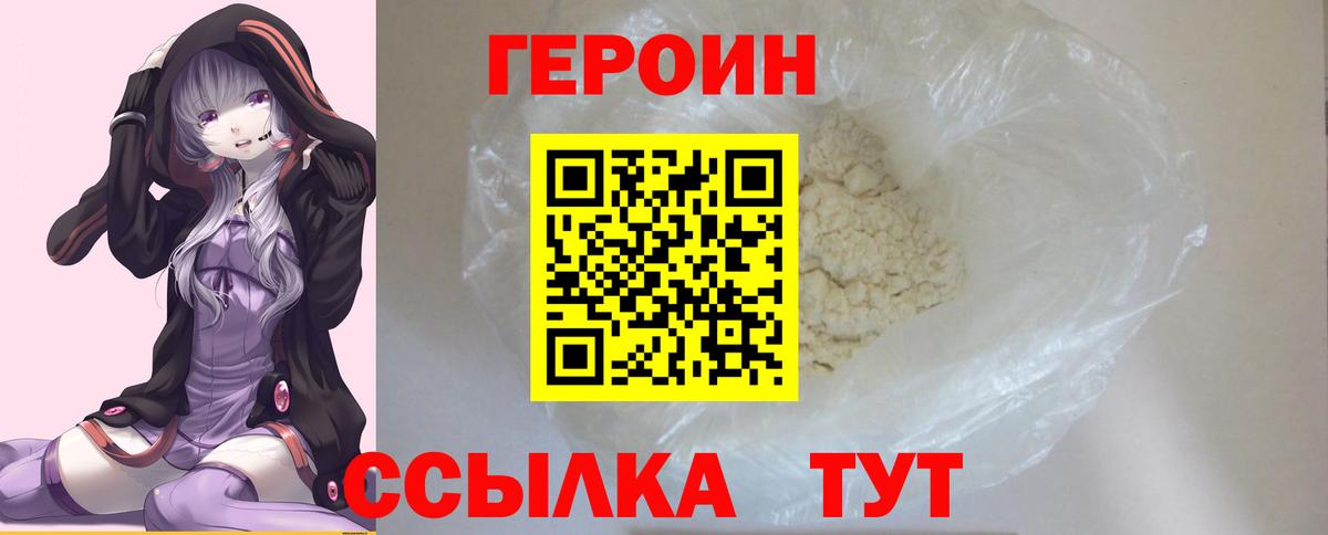 ГЕРОИН гречка Ликино-Дулёво
