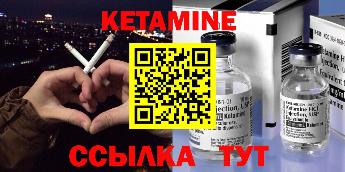 Кетамин VHQ  Вход с VPN  КЕТАМИН VHQ  Ликино-Дулёво 