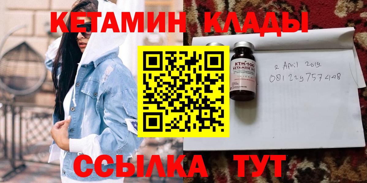 КЕТАМИН ketamine  Кетамин ketamine  Ликино-Дулёво  Вход с VPN 