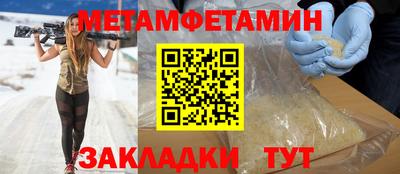 первитин Усть-Джегута