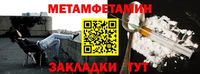 первитин Усть-Джегута