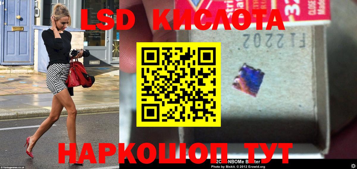 Лсд 25 экстази кислота  LSD-25 экстази кислота  Ликино-Дулёво  hydra вход  Вход с VPN  LSD-25 экстази 