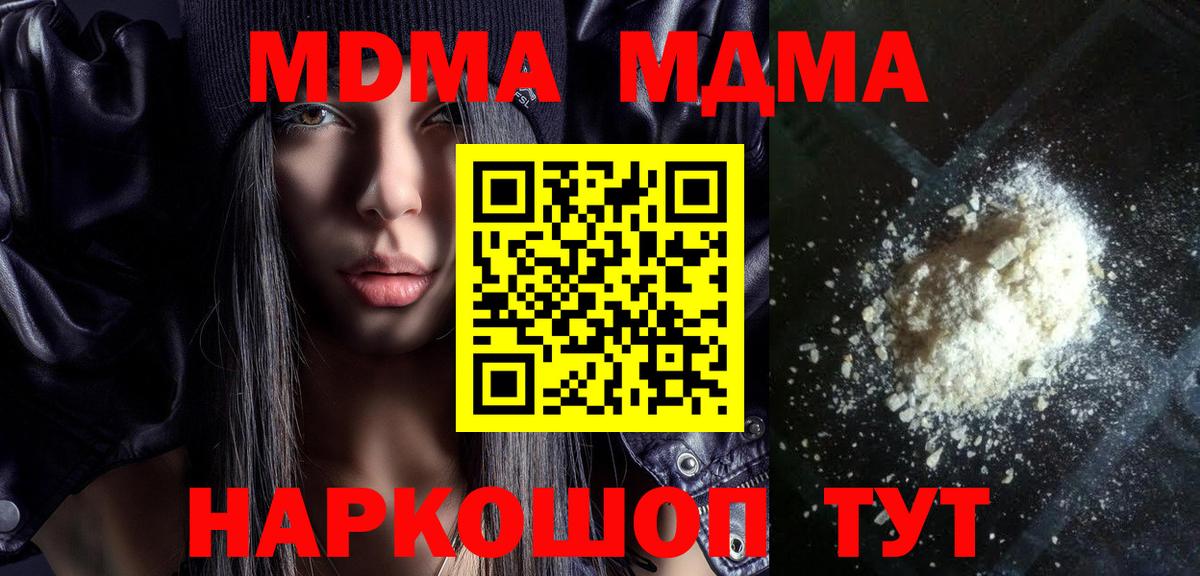 МДМА crystal  MDMA кристаллы  Ликино-Дулёво  Вход с VPN 