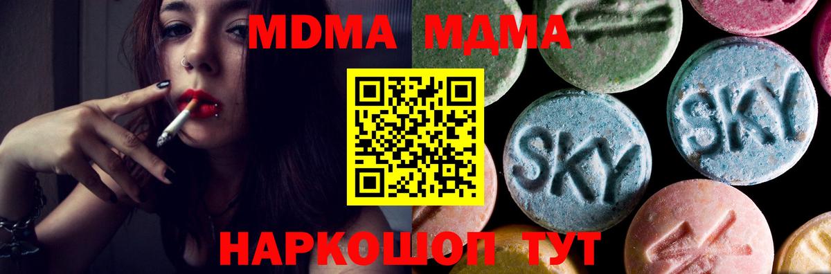 МДМА  MDMA кристаллы  МДМА кристаллы  Вход с VPN  Ликино-Дулёво 