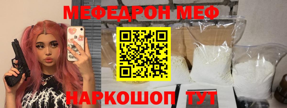 Меф Ликино-Дулёво