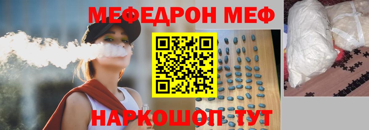 Меф  Меф мяу мяу  Вход с VPN  МЕФ VHQ  Меф  закладки  Ликино-Дулёво 