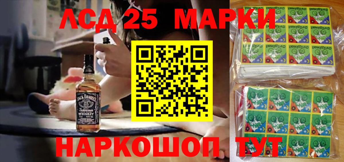 Марки 25I-NBOMe 1,8мг  NBOMe  Наркотические марки 1,8мг  Ликино-Дулёво  Вход с VPN 