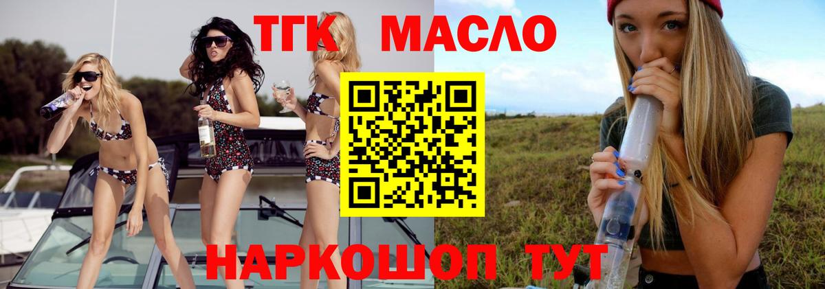 Ликино-Дулёво  ТГК вейп с тгк  Вход с VPN 