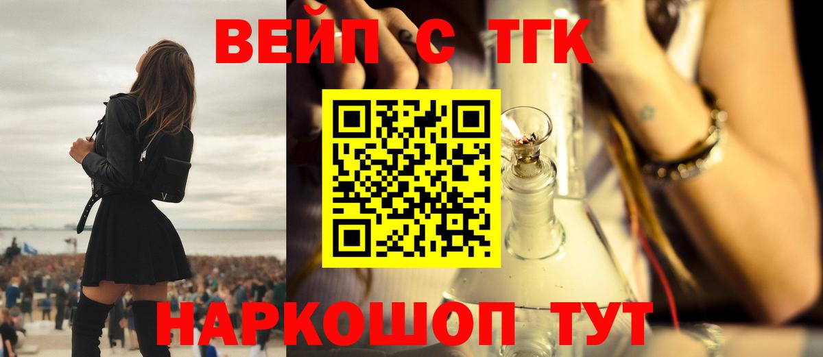 Дистиллят ТГК вейп Ликино-Дулёво