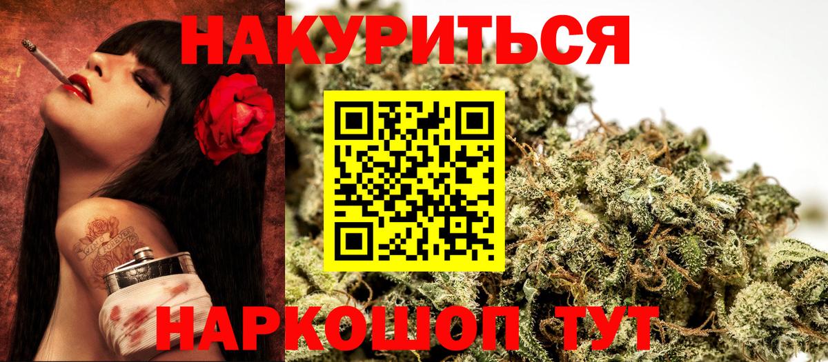 Конопля гибрид  Каннабис AK-47  Бошки Шишки OG Kush  Вход с VPN  Ликино-Дулёво 